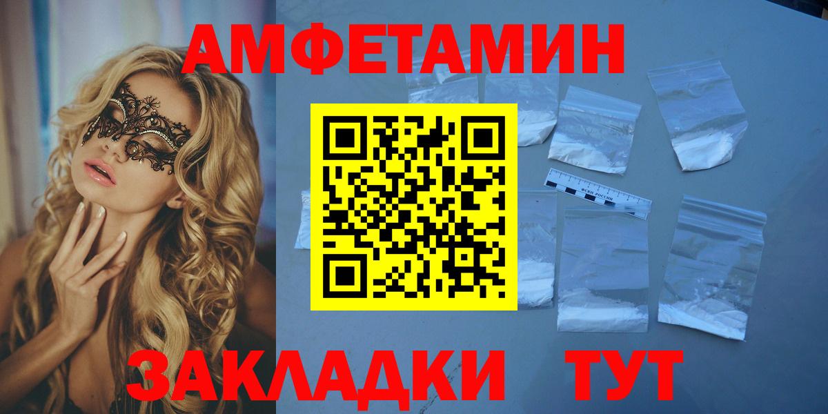 Амфетамин Розовый Нягань