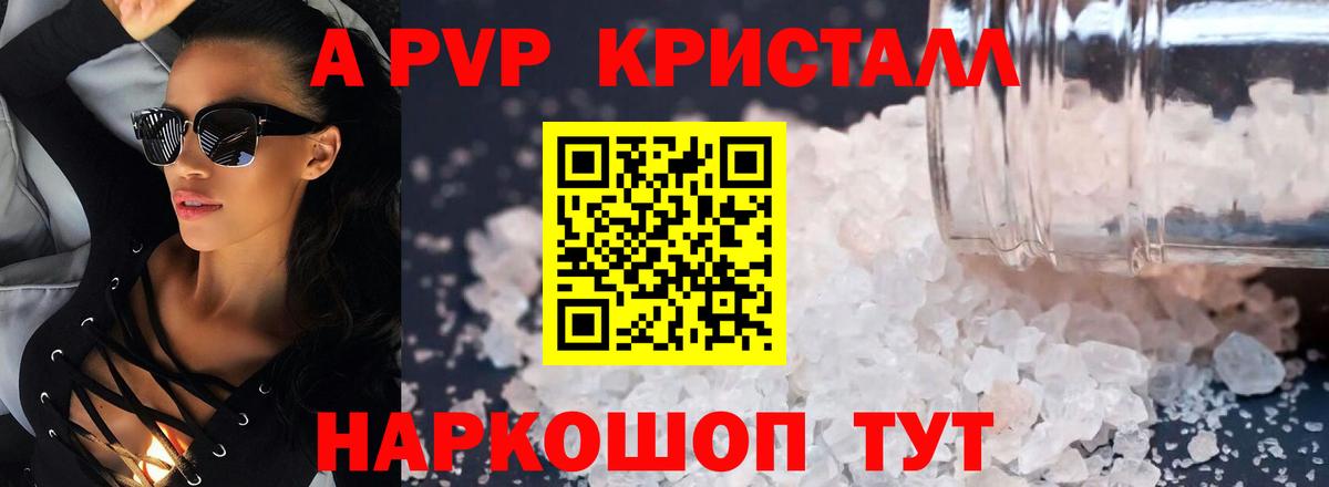 наркотики  A-PVP мука  Alfa_PVP крисы CK  Вход с VPN  Alpha PVP  А ПВП кристаллы  Нягань 