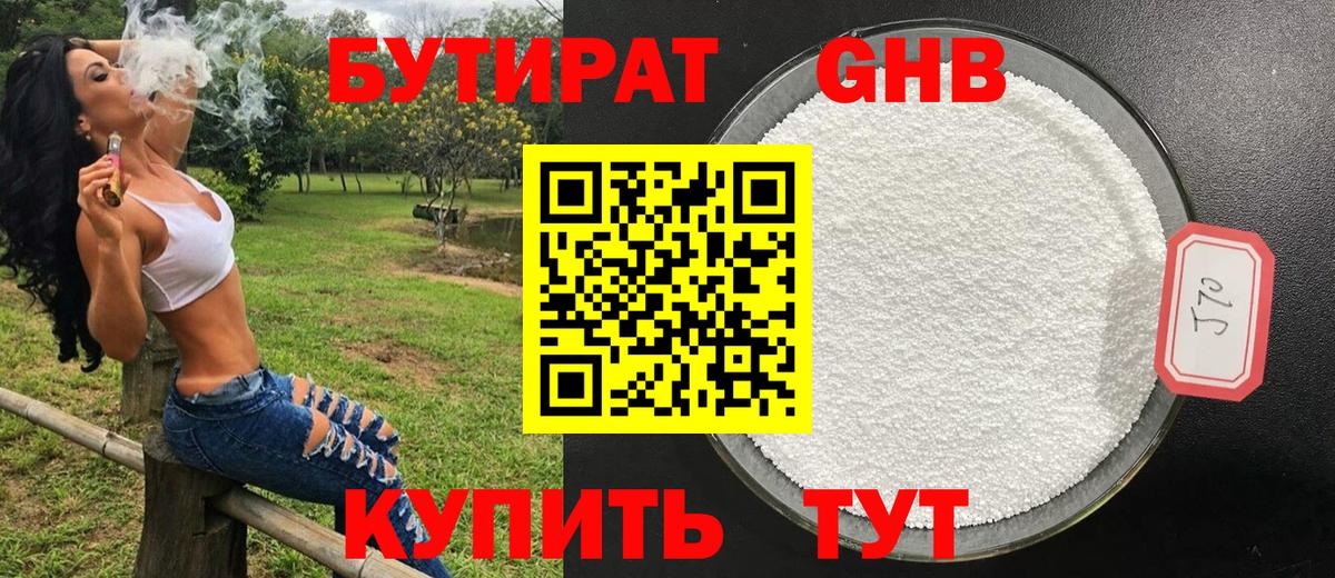 Нягань  БУТИРАТ буратино  Вход с VPN 