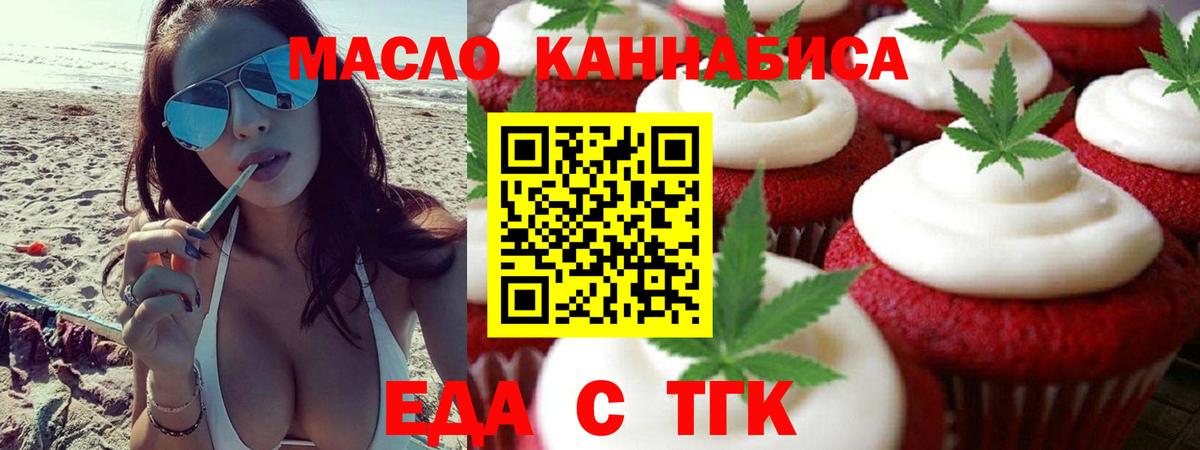 Нягань  Cannafood марихуана  Вход с VPN 