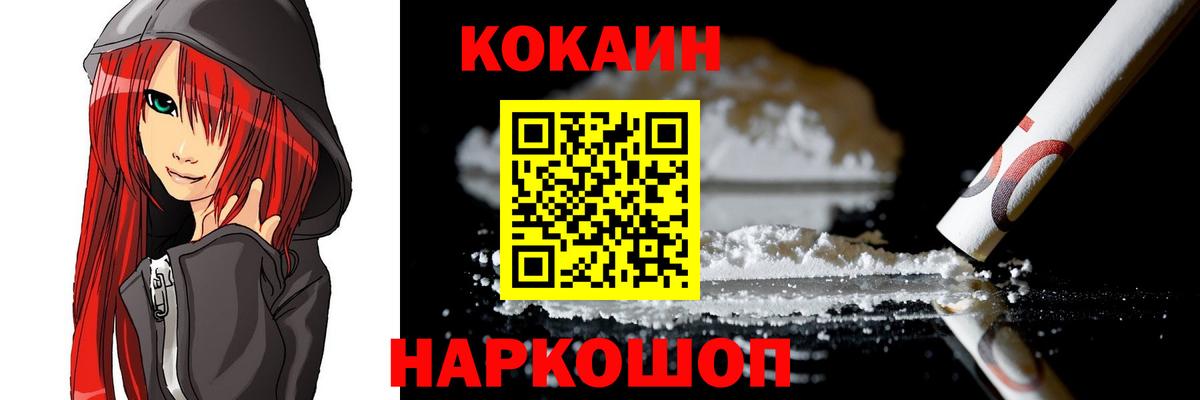 Нягань  Cocaine Fish Scale  Cocaine  Вход с VPN 