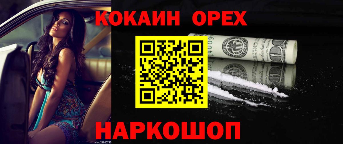 Нягань  COCAIN 99%  Кокаин  COCAIN Колумбийский  Вход с VPN 