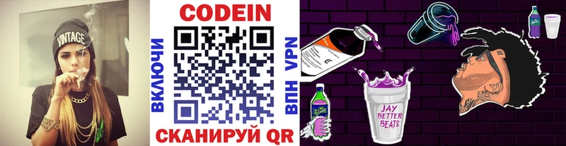 Кодеин напиток Lean (лин)  купить наркоту  Нягань 