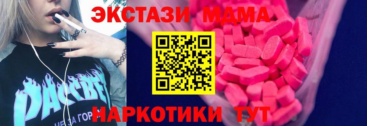 Нягань  Ecstasy диски  Вход с VPN  Ecstasy 280 MDMA 
