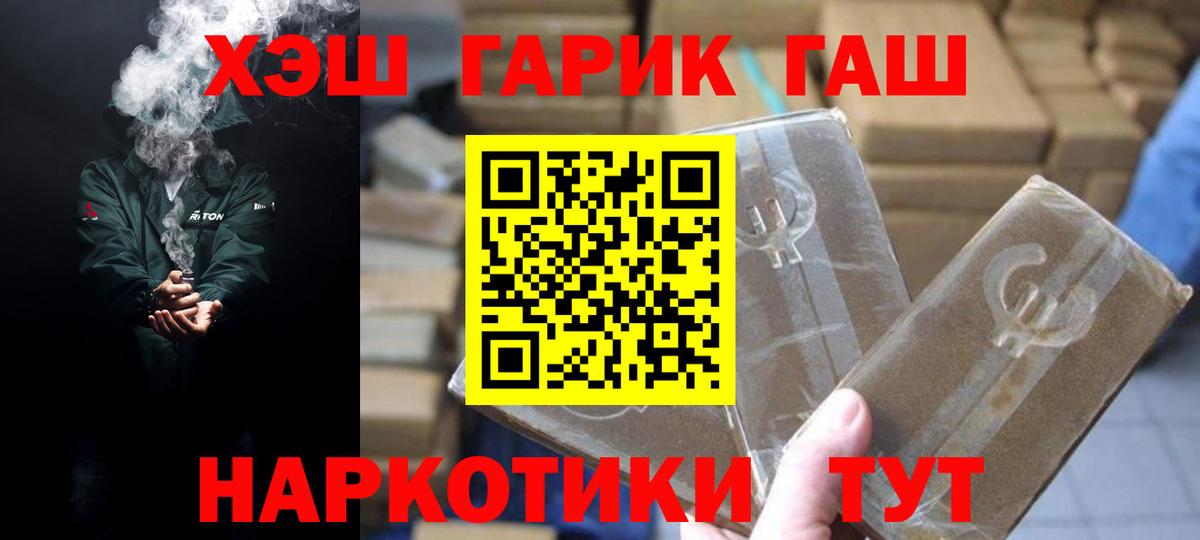 ГАШИШ hashish  Вход с VPN  Нягань 