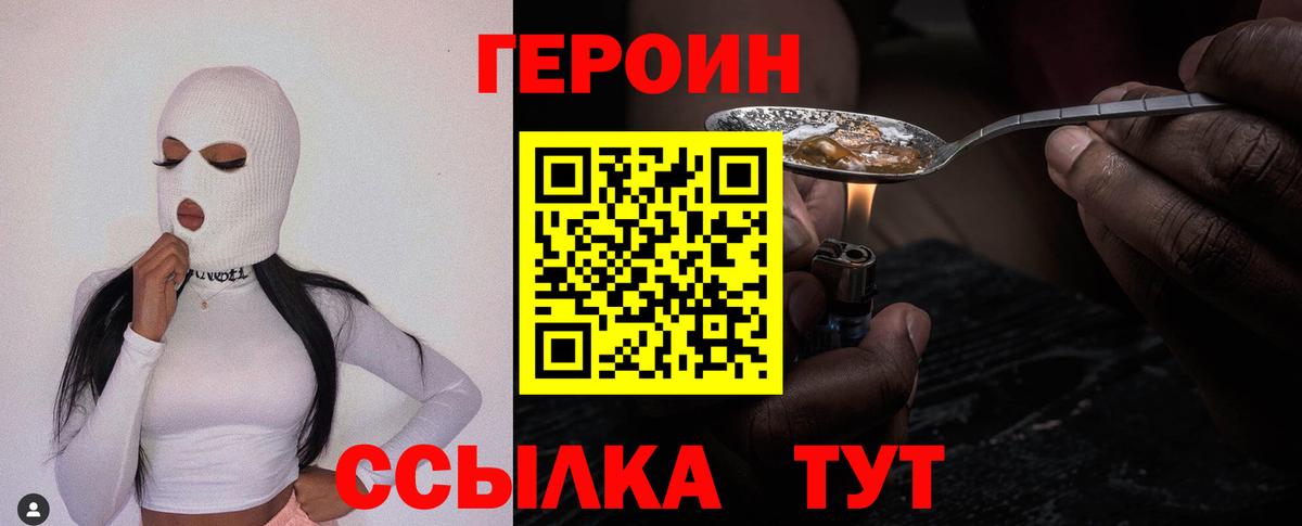 Нягань  Героин VHQ  Вход с VPN 