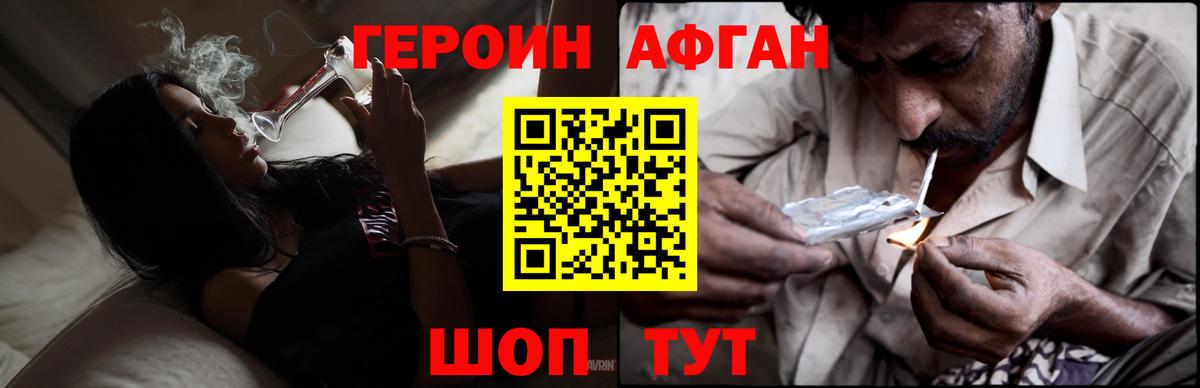 ГЕРОИН  Вход с VPN  Нягань  Героин VHQ 