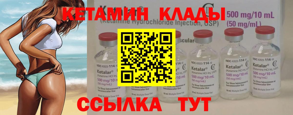 Кетамин VHQ  КЕТАМИН VHQ  Вход с VPN  Нягань 