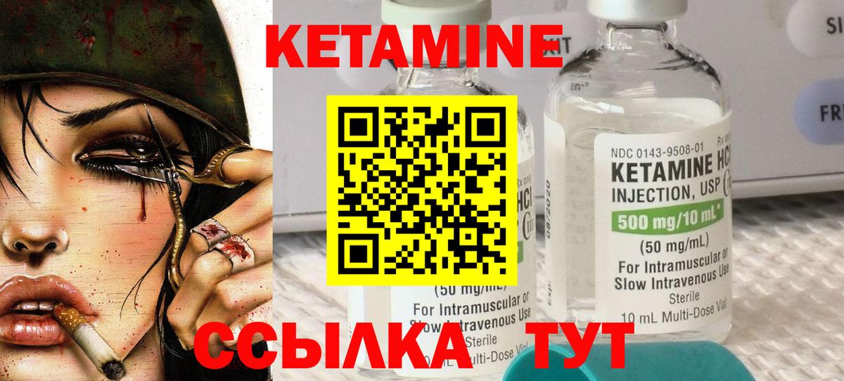 Нягань  Кетамин VHQ  Вход с VPN 