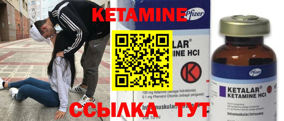 Кетамин ketamine Нягань
