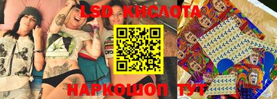 марки lsd Лесосибирск