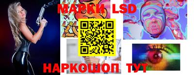 марки lsd Лесосибирск