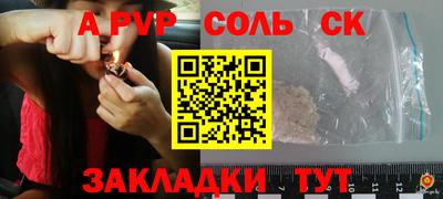 кристаллы Ливны