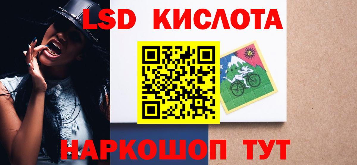 LSD-25 экстази кислота Нягань