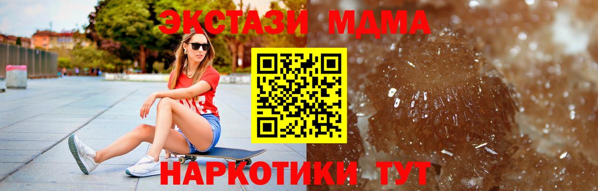 МДМА crystal  Вход с VPN  Нягань 