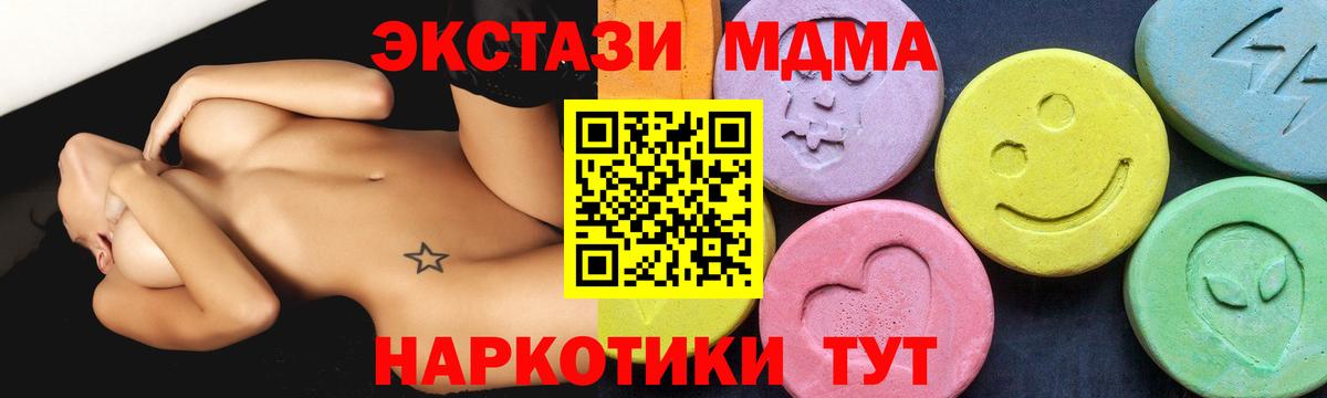 Нягань  МДМА Molly  Вход с VPN  MDMA VHQ 