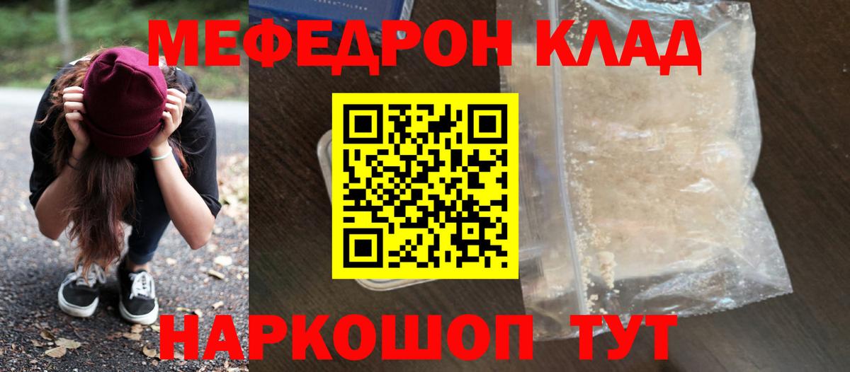 МЯУ-МЯУ 4 MMC  Меф  Нягань  Вход с VPN  Мефедрон мяу мяу  Меф 