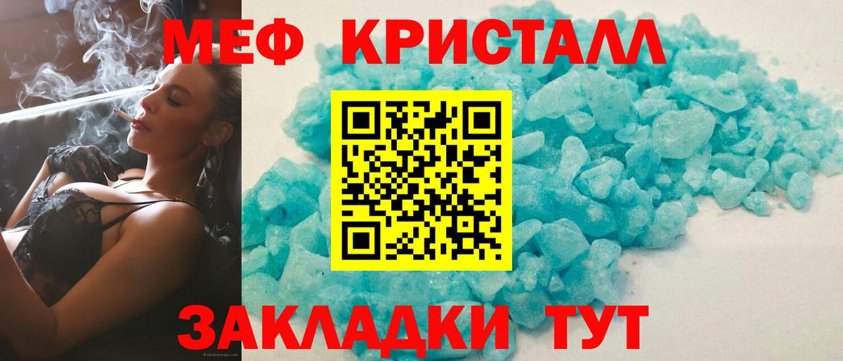Нягань  Меф мяу мяу  Меф  Мефедрон  Вход с VPN  Мефедрон 4 MMC 