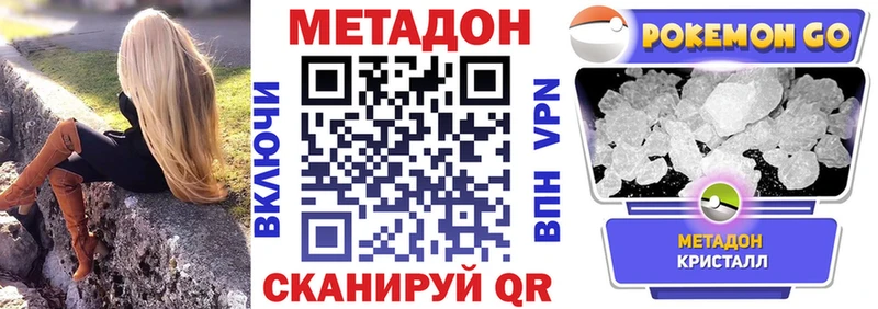 гидра   Нягань  МЕТАДОН methadone 