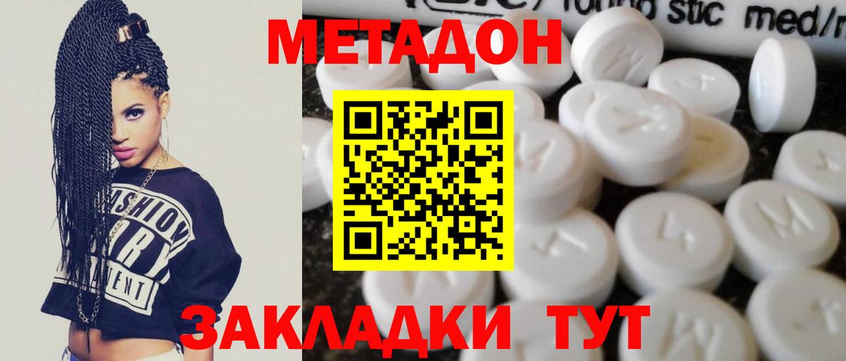 hydra   МЕТАДОН methadone  Вход с VPN  Нягань 
