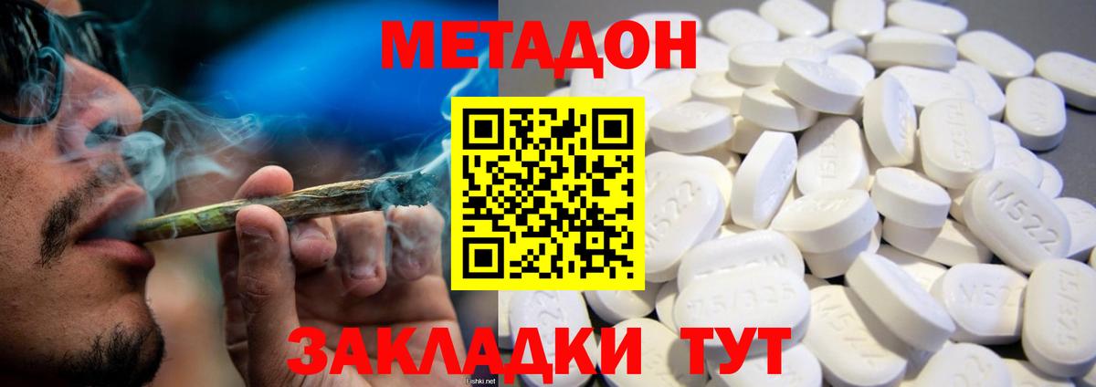МЕТАДОН белоснежный  Вход с VPN  Нягань  Метадон кристалл 