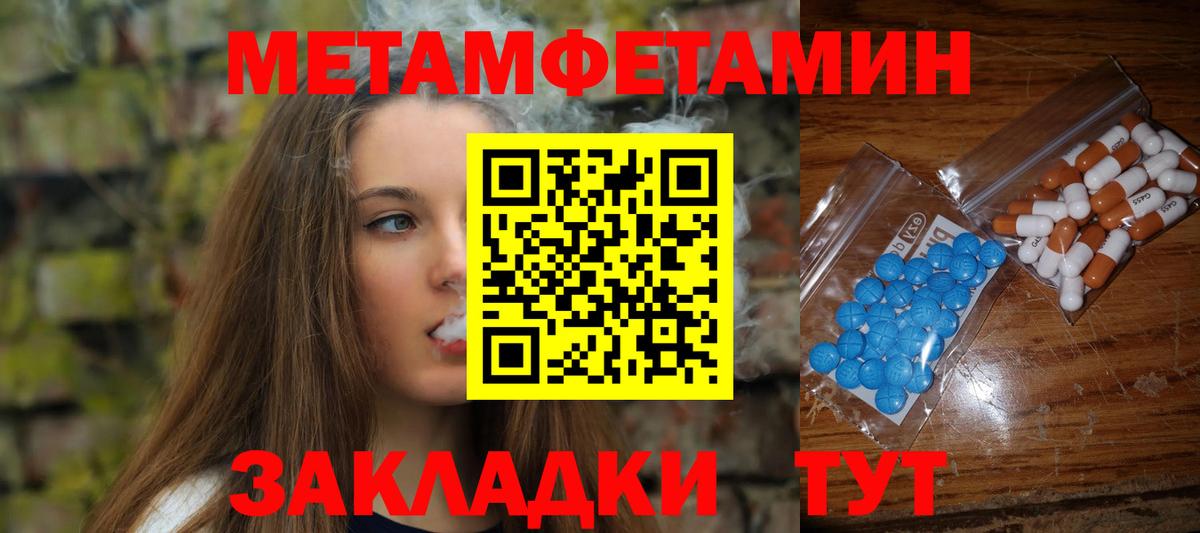МЕТАМФЕТАМИН винт Нягань