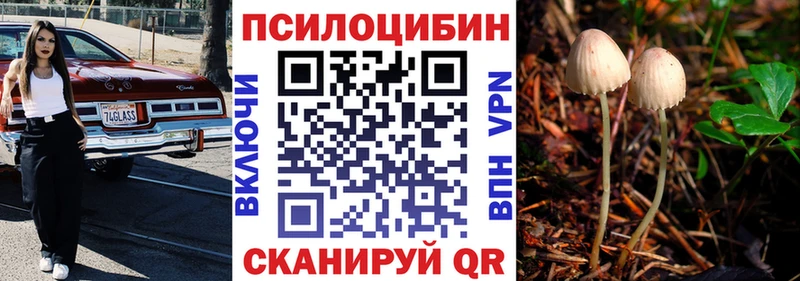 Псилоцибиновые грибы ЛСД  Нягань 